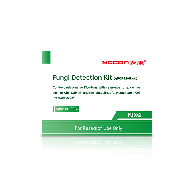 مجموعة الكشف عن الفطريات (طريقة QPCR)