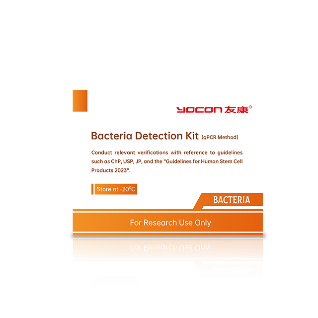 مجموعة الكشف عن البكتيريا (طريقة QPCR)
