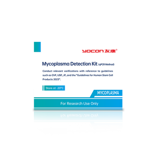 مجموعة الكشف عن الميكوبلازما (طريقة QPCR)